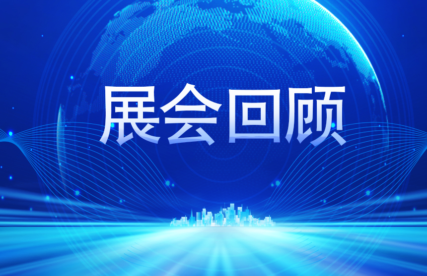 【展会回顾】三亿体育股份2025慕尼黑上海电子展完美收官